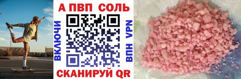 Alfa_PVP VHQ  Пугачёв 