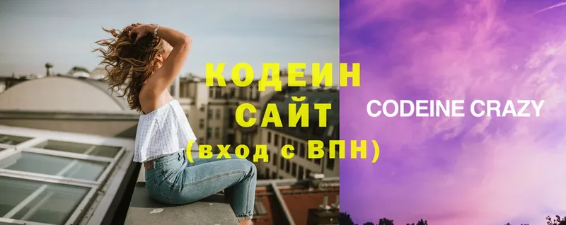 Кодеин напиток Lean (лин)  Пугачёв 