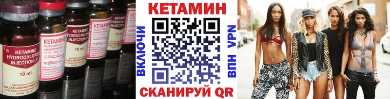 КЕТАМИН VHQ  Пугачёв 